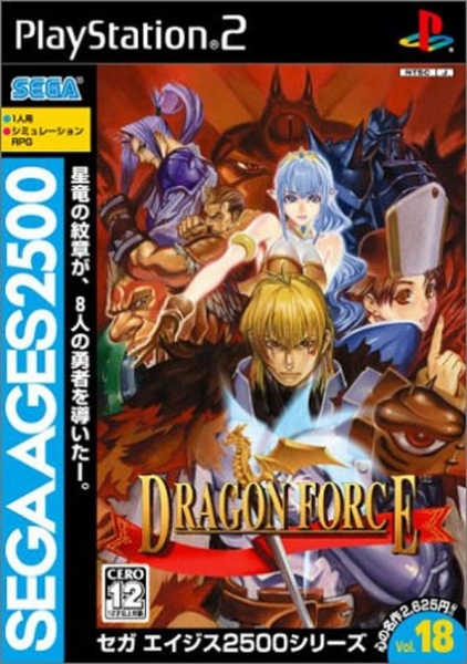 Sega Ages Vol 18.jpg
