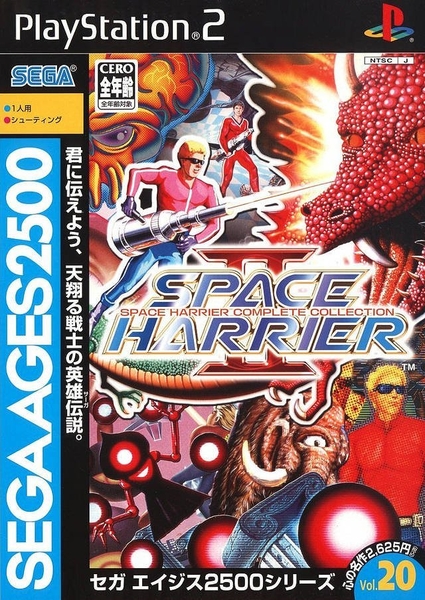 Sega Ages Vol 20.jpg