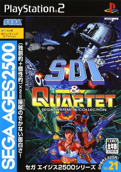 Sega Ages Vol 21.jpg