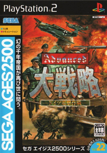 Sega Ages Vol 22.jpg