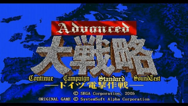 Sega-Ages-Vol-22-Advanced-Daisenryaku-Doitsu-Dengeki-Sakusen-0-50-screenshot.jpg