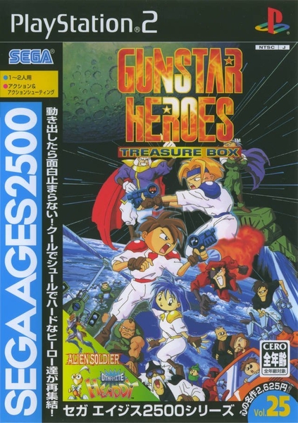 Sega Ages Vol 25.jpg