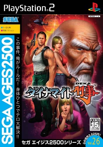Sega Ages Vol 26.jpg