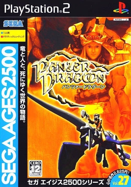 Sega Ages Vol 27.jpg
