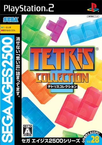 Sega Ages Vol 28.jpg