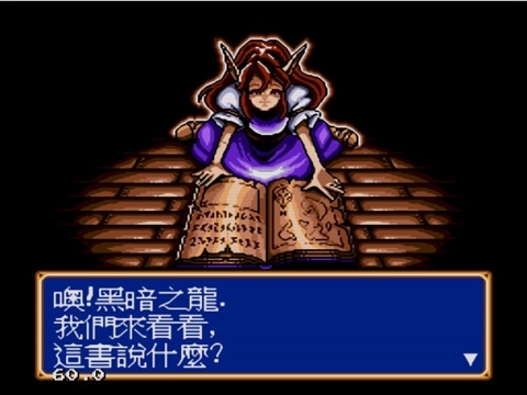 70.光明與黑暗眾神的遺產中文版HACK.jpg