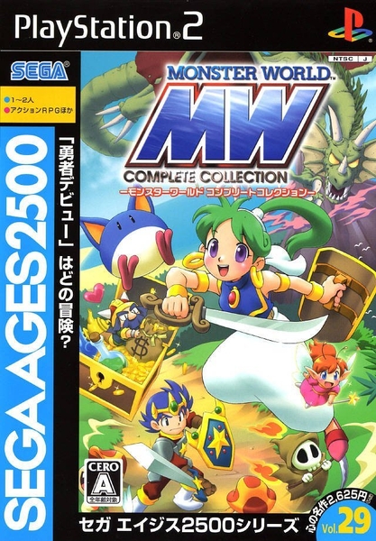Sega Ages Vol 29.jpg