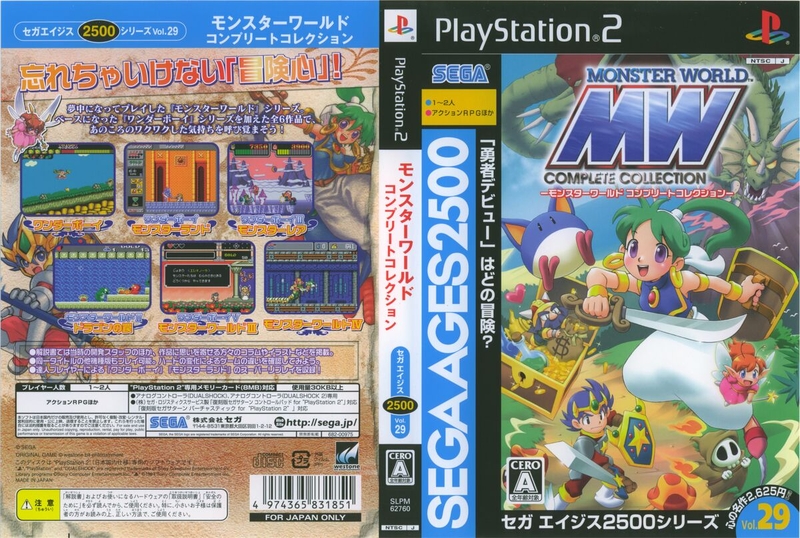 1200px-SegaAges2500_V29_JP_Box.jpg