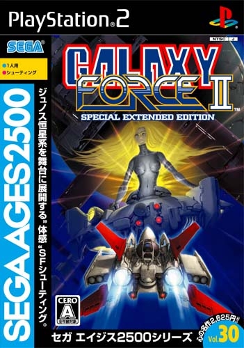 Sega Ages Vol 30.jpg