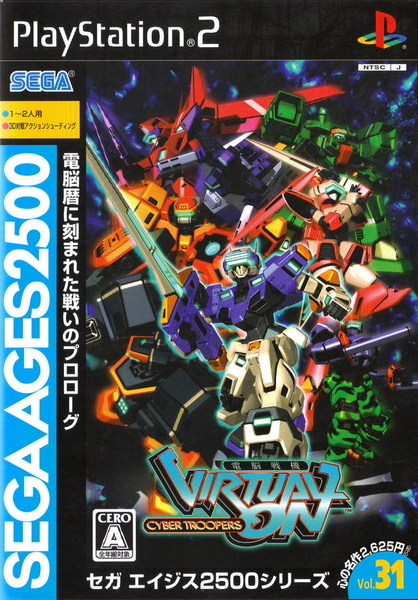 Sega Ages Vol 31.jpg