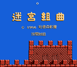 Meikyuu Kumikyoku (J) [CHT20241201_NOKOH]_002.png