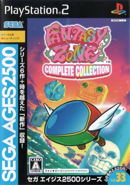 Sega Ages Vol 33.jpg