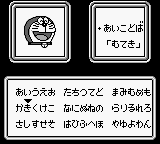 Doraemon - Taiketsu HimitsuDougu!! (Japan) 1.PNG