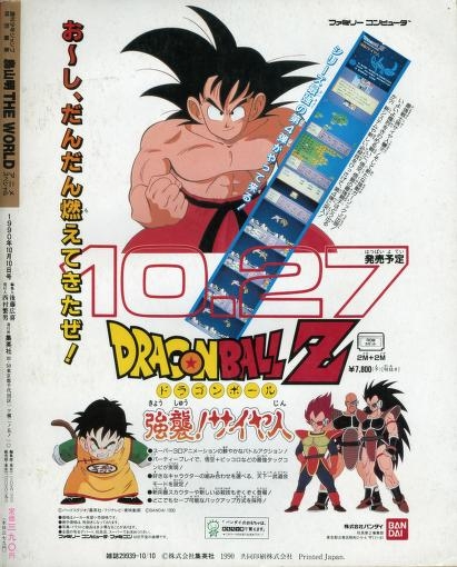 Akira Toriyama The World Anime Special_0000.jpg