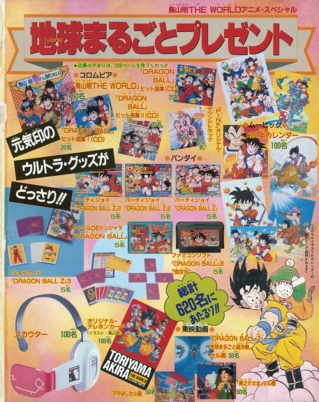 Akira Toriyama The World Anime Special_0003.jpg