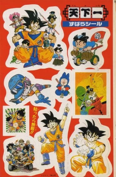Akira Toriyama The World Anime Special_0004.jpg