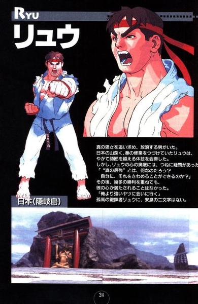 ALL_ABOUT_ストリートファイターEX_0025.jpg