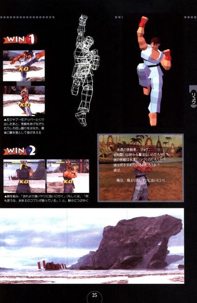 ALL_ABOUT_ストリートファイターEX_0026.jpg