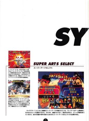 (Street Fighter III New Generation) All About Street Fighter III The Characters_0007.jpg