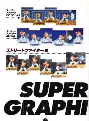 (Street Fighter III New Generation) All About Street Fighter III The Characters_0009.jpg
