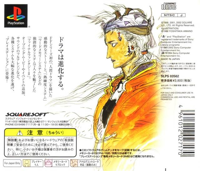 181420-final-fantasy-ii-playstation-back-cover.jpg