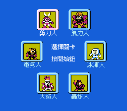 Rockman (Japan) (En) [20250110_NOKOH]_001.png