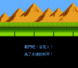 Rockman (Japan) (En) [20250110_NOKOH]_002.png