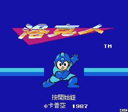 Rockman (Japan) (En) [20250110_NOKOH]_000.png