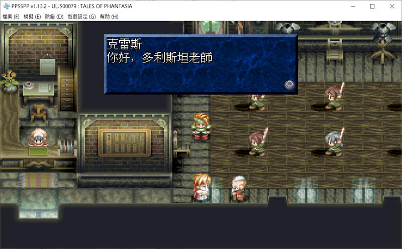 psp時空幻境一代.png
