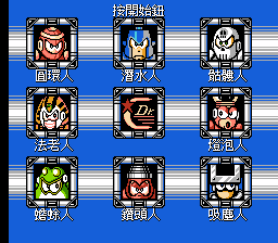 Rockman 4 - Aratanaru Yabou!! (Japan) (Rev 1)[20250209_NOKOH]_002.png