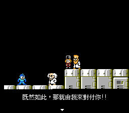Rockman 4 - Aratanaru Yabou!! (Japan) (Rev 1)[20250209_NOKOH]_003.png