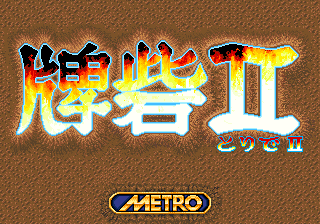 toride2ji-02-11-084415.png