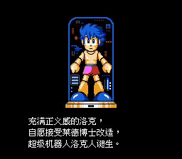 Rockman 4 - Aratanaru Yabou!! (Japan) (Rev 1)[20250209_NOKOH]_005.png