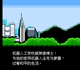 Rockman 4 - Aratanaru Yabou!! (Japan) (Rev 1)[20250209_NOKOH]_004.png