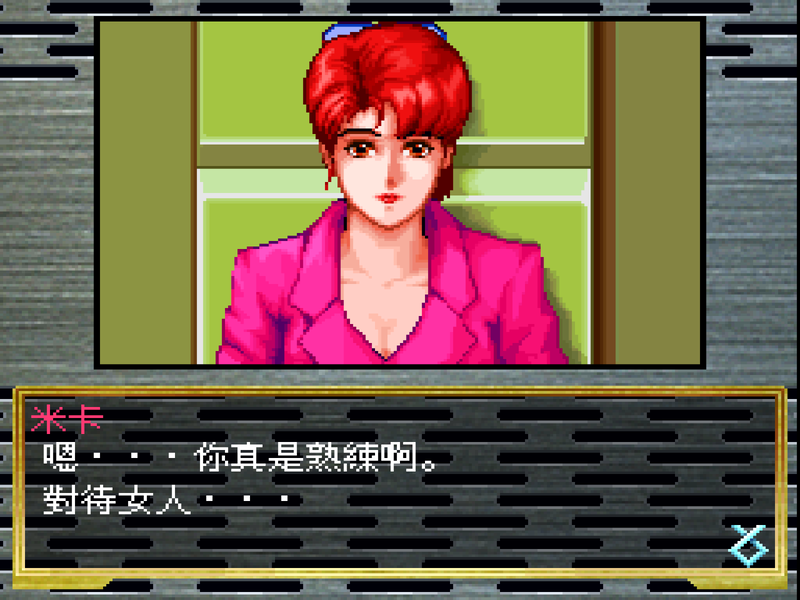 Snatcher (Japan) 2025-02-24-21-22-46.png