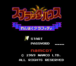 nes_splathouj-02-27-083840.png