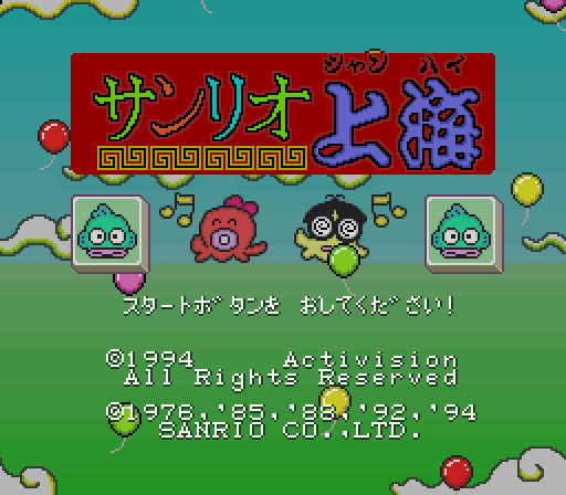 snes_sanrioshanghaij.png