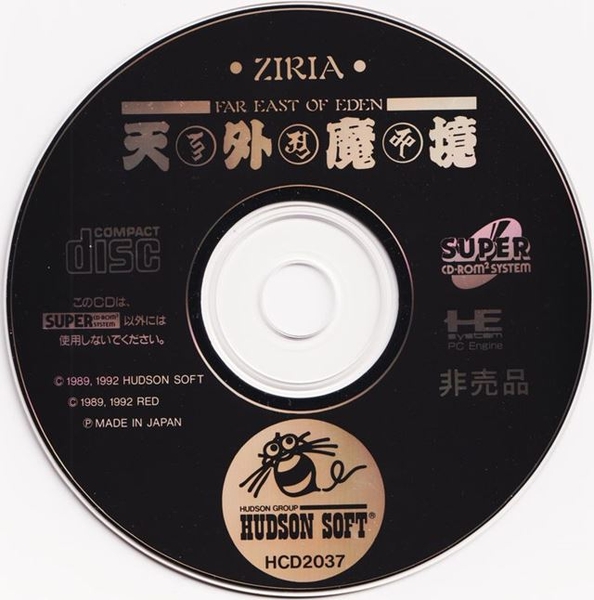 10849797-tengai-makyo-ziria-turbografx-cd-media.jpg