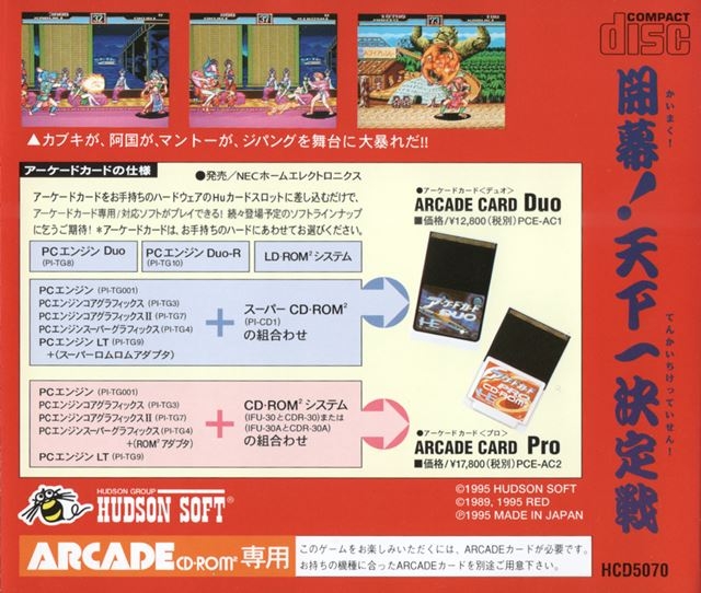10752644-kabuki-ittoryodan-turbografx-cd-back-cover.jpg