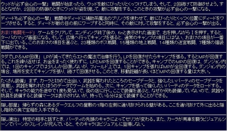 Lodoss_Tousenki_3.jpg