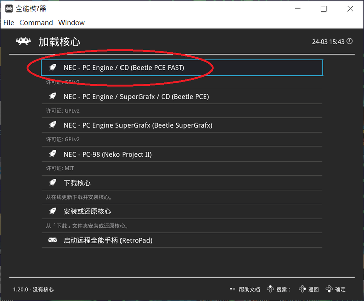 選這個pce核心.png