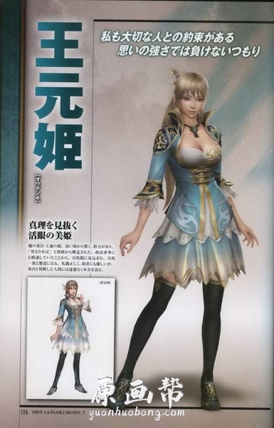 日韩画风-《真三国无双角色设定集-10册全集》-游戏人物三视图设定原画合集-电子版_CG.jpg