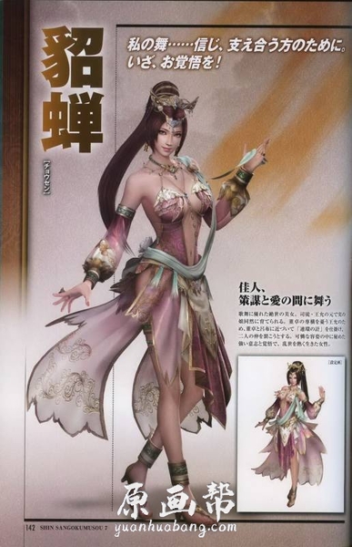 日韩画风-《真三国无双角色设定集-10册全集》-游戏人物三视图设定原画合集-电子版_CG.jpg