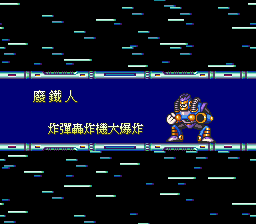 Rockman 7 - Shukumei no Taiketsu! (Japan)[C00]_005.png