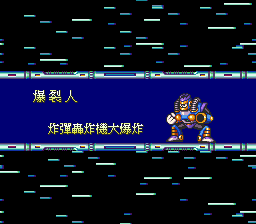 Rockman 7 - Shukumei no Taiketsu! (Japan)[C00]_006.png