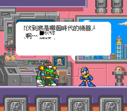 Rockman 7 - Shukumei no Taiketsu! (Japan)[20250403v2_NOKOH]_000.png