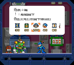 Rockman 7 - Shukumei no Taiketsu! (Japan)[20250406_NOKOH]_001.png