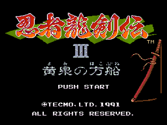 Ninja Ryuuken Den Tomoe (Japan)002.png