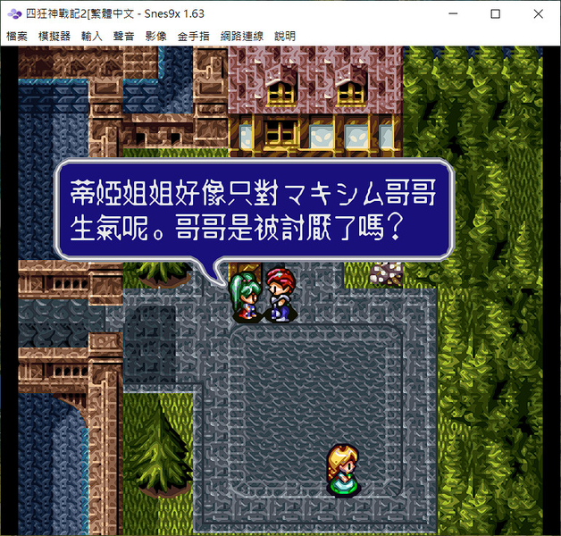 snes9x-1.63 hd6.jpg