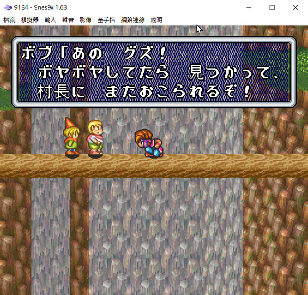 snes9x-1.63 hd.jpg